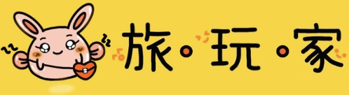 旅玩家品牌 Logo